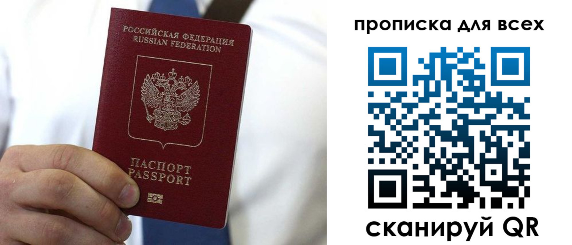 временная регистрация гарантия в Электростали
