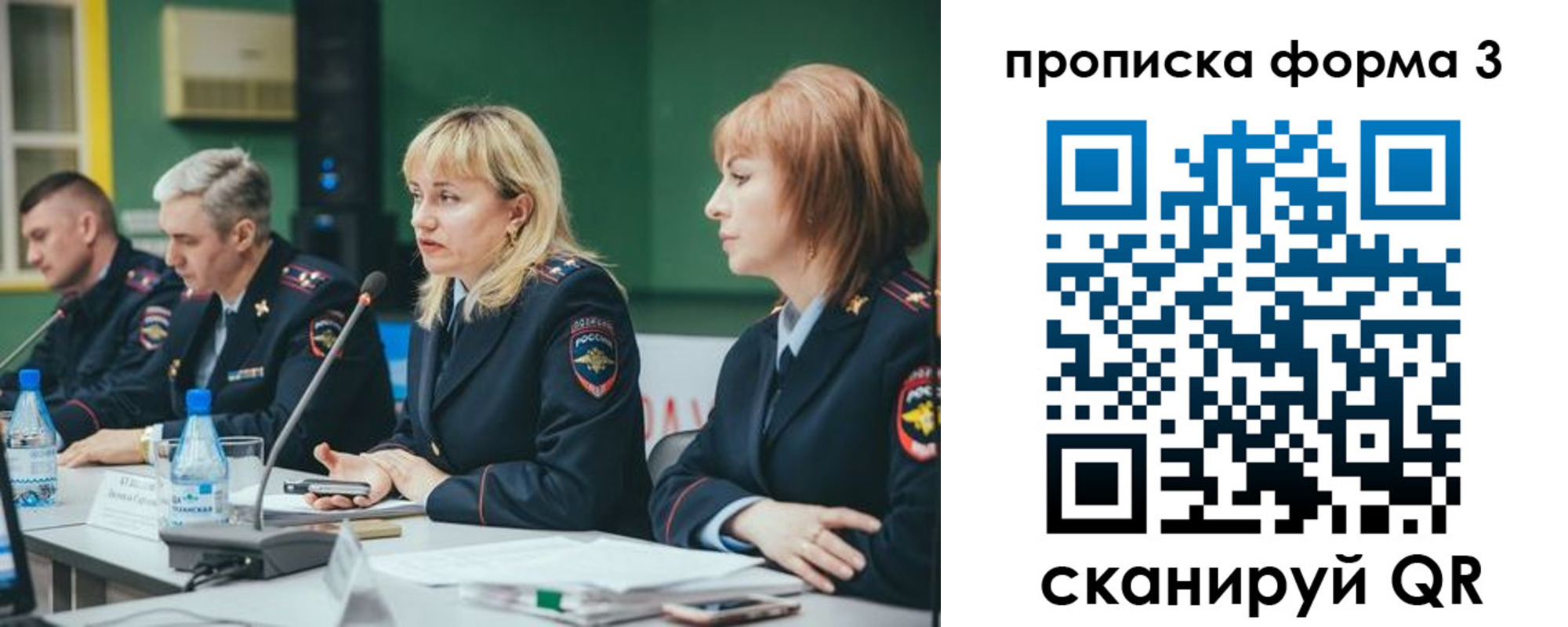 временная регистрация в квартире в Электростали