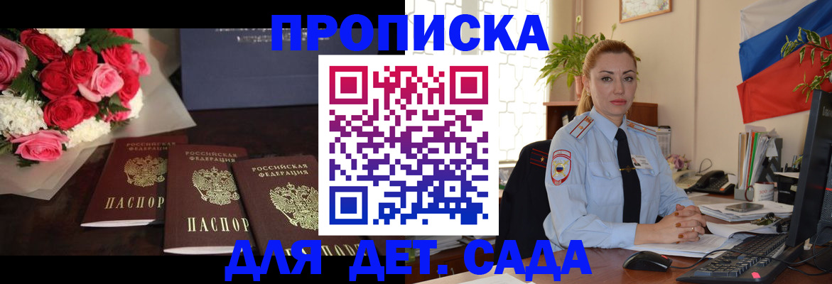 прописка регистрация в Электростали