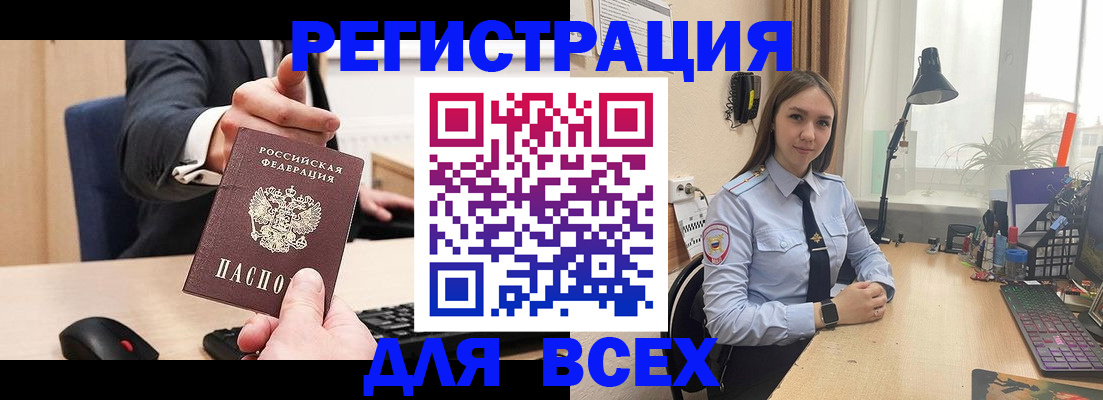 прописка от собственника в Электростали
