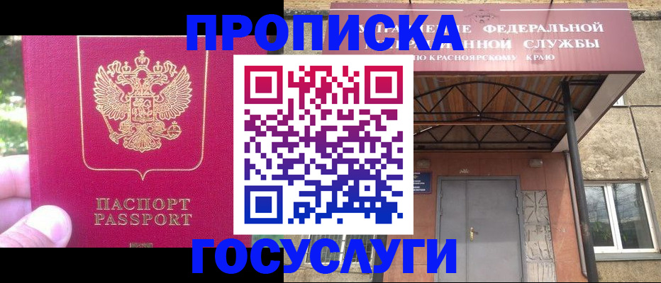 прописка поиск в Электростали