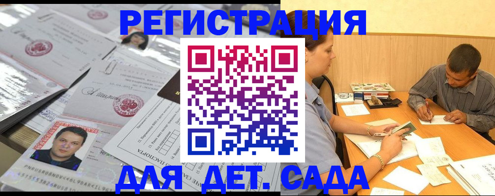 прописка гарантия в Электростали