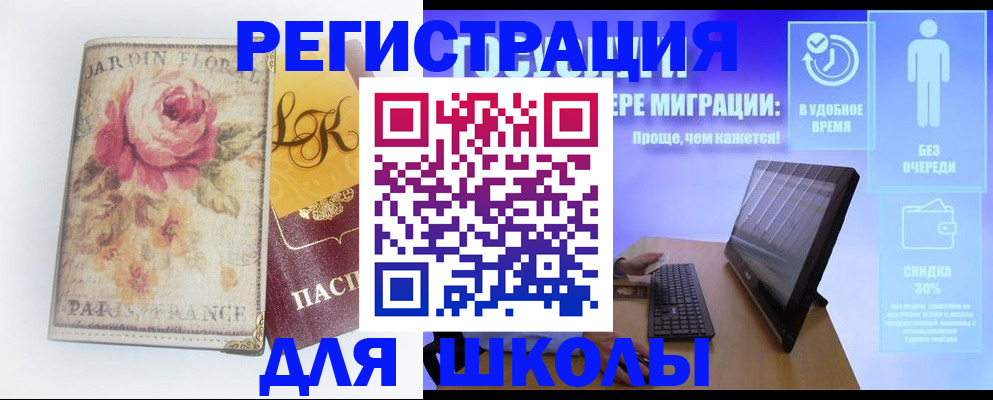 временная регистрация законно в Электростали